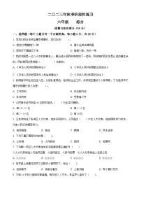 2023-2024学年湖南省张家界市慈利县统编版六年级上册期末考试道德与法治试卷（原卷版+解析版）