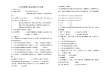 河北省保定市高阳县宏润小学2023-2024学年六年级上学期道德与法治试题第四单元质量检测