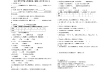 河北省保定市高阳县建新小学2023-2024学年六年级上学期10月月考道德与法治试题