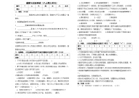 河北省保定市高阳县庞佐总校2023-2024学年六年级上学期道德与法治试题第三单元质量检测