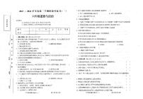 安徽省六安市霍邱县2023-2024学年六年级下学期3月月考道德与法治试题