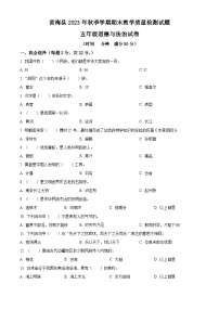 2023-2024学年湖北省黄冈市黄梅县统编版五年级上册期末教学质量检测道德与法治试卷（原卷版+解析版）