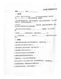 山东省潍坊市坊子区潍坊峡山双语小学2023-2024学年五年级下学期3月月考道德与法治试题