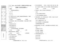 河北省石家庄市正定县2023-2024学年六年级上学期期末考试道德与法治试卷