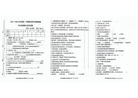 山东省滨州市博兴县2023-2024学年四年级上学期期末道德与法治试题