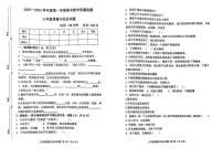 山东省滨州市博兴县2023-2024学年三年级上学期期末道德与法治试题