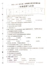 河南省许昌市襄城县2022-2023学年三年级下学期期末道德与法治试卷