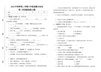 广东省汕尾市海丰县附城镇2023-2024学年六年级下学期3月月考道德与法治试题