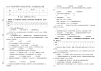 广东省汕尾市海丰县附城镇联考2023-2024学年六年级上学期12月月考道德与法治+科学试题