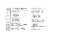 广西壮族自治区玉林市北流市民乐镇水岸小学2023-2024学年六年级下学期4月月考道德与法治•科学试题