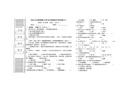 广西壮族自治区玉林市北流市民乐镇水岸小学2023-2024学年五年级下学期4月月考道德与法治•科学试题