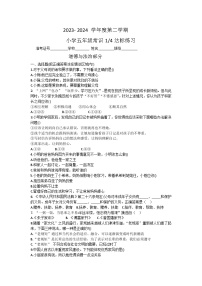 山东省菏泽市牡丹区2023-2024学年五年级下学期3月月考道德与法治+科学试题