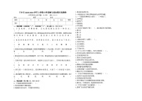 湖南省宁乡市2023-2024学年四年级上学期道德与法治期末检测卷