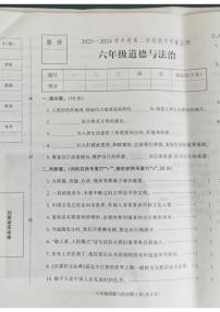 河北省保定市蠡县2023-2024学年六年级下学期4月期中道德与法治试题