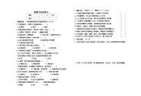 人教部编版五年级道德与法治下册期中测试