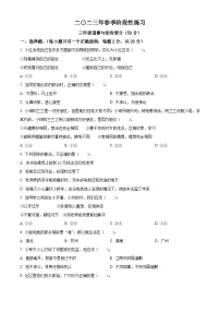 2022-2023学年湖南省张家界市慈利县统编版三年级下册期中考试道德与法治试卷（解析版+原卷版）