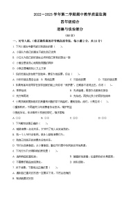 2022-2023学年山西省大同市浑源县统编版四年级下册期中考试道德与法治试卷（解析版+原卷版）