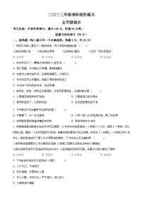 2022-2023学年湖南省张家界市慈利县统编版五年级下册期中考试道德与法治试卷（原卷版+解析版）