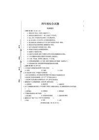 江苏省徐州市县区2023-2024学年四年级下学期4月期中道德与法治+科学试题