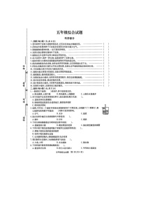 江苏省徐州市县区2023-2024学年五年级下学期4月期中道德与法治+科学试题