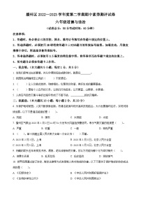 2022-2023学年贵州省遵义市播州区统编版六年级下册期中素养测评道德与法治试卷（原卷版+解析版）