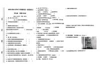 江西省九江市修水县多校2023-2024学年四年级下学期期中道德与法治试题