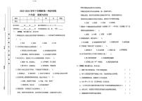 江西省九江市修水县多校2023-2024学年六年级下学期期中道德与法治试题