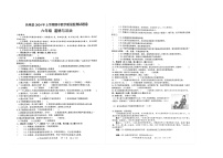 湖南省郴州市汝城县2023-2024学年六年级下学期4月期中道德与法治试题