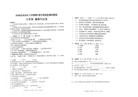 湖南省郴州市汝城县2023-2024学年三年级下学期4月期中道德与法治试题