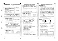 2023-2024六年级下科学与道法期中测试卷 冀教版含答案