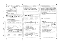 2023-2024五年级下科学与道法期中测试卷 冀教版含答案