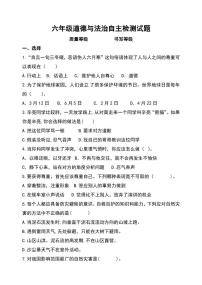 山东省潍坊市坊子区黄旗堡街道逄王小学2023-2024学年六年级下学期4月期中道德与法治试题