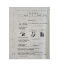 河南省周口市项城市2023-2024学年六年级下学期4月期中道德与法治+科学+劳动试题