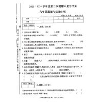 河南省商丘市虞城县2023-2024学年六年级下学期4月期中道德与法治+科学试题