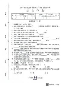 河南省南阳市唐河县2023-2024学年五年级下学期4月期中道德与法治+科学+音乐试题