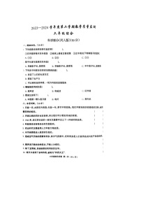 河北省保定市安新县2023-2024学年六年级下学期期中综合（科学+道德与法治）试题