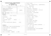 新疆克孜勒苏柯尔克孜自治州2023-2024学年一年级下学期期中质量监测道德与法治试卷