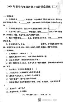 陕西省西安市部分学校2023-2024学年六年级下学期期中学评检测道德与法治试题