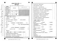 安徽省阜阳市颍州区多校联考2023-2024学年四年级下学期期中考试道德与法治