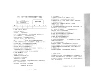 河南省驻马店市上蔡县2023-2024学年四年级下学期4月期中道德与法治试题