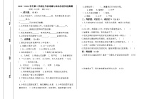 山东省淄博市沂源县中庄镇2023-2024学年五年级下学期期中检测道德与法治试题