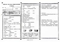 山西省大同市浑源县2023-2024学年三年级下学期4月期中道德与法治+科学试题