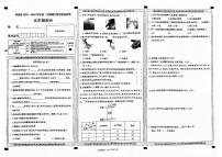 山西省大同市浑源县2023-2024学年五年级下学期4月期中道德与法治+科学试题