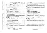 河南省平顶山市郏县2023-2024学年三年级下学期4月期中道德与法治+科学试题