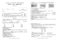 贵州省铜仁市石阡县2022-2023学年四年级下学期期中科学+道德与法治试卷