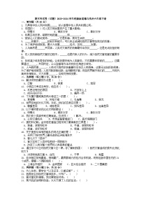 期末测试（试题）2023-2024学年统编版道德与法治六年级下册