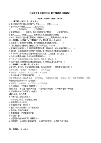 期中测试卷+（试题）2023-2024学年统编版道德与法治五年级下册