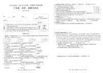 贵州省铜仁市石阡县2022-2023学年三年级下学期期中科学+道德与法治试卷