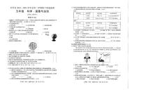 贵州省铜仁市石阡县2022-2023学年五年级下学期期中科学+道德与法治试卷