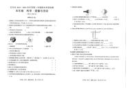 贵州省铜仁市石阡县2022-2023学年度五年级第二学期科学·道德与法治期末质量检测试卷